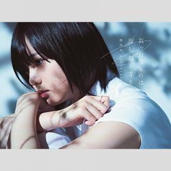 20181214_asagei_hirate-250x250.jpg